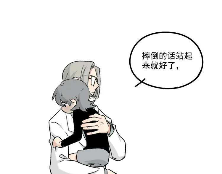 父亲节番外 第32页
