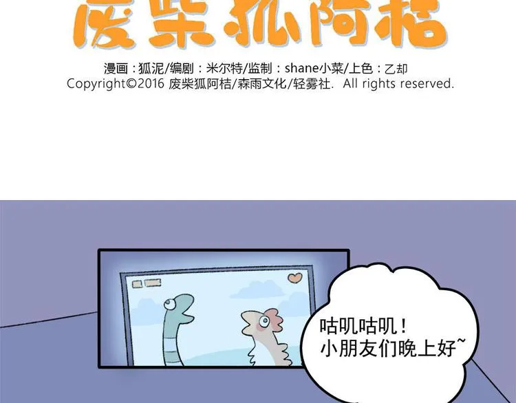 父亲节番外 第47页