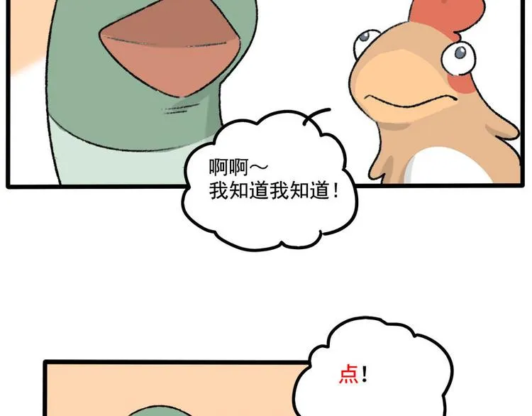 父亲节番外 第51页