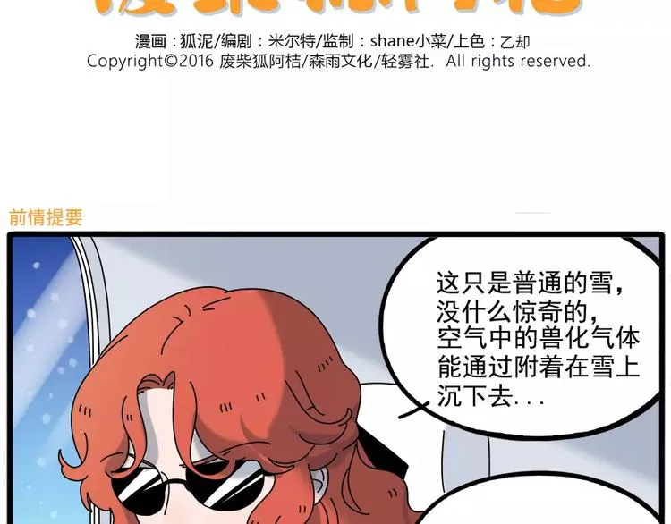 第97话 第2页