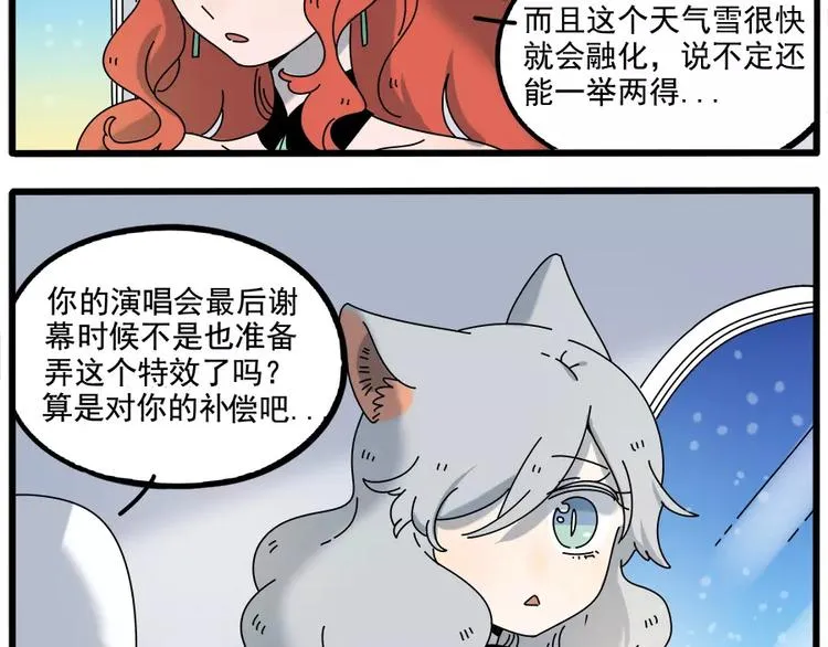 第97话 第3页