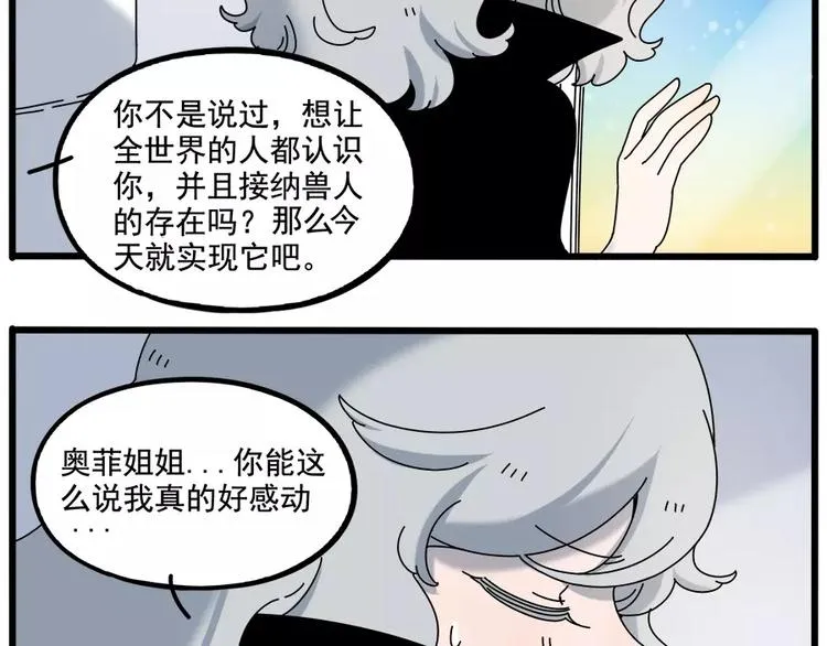 第97话 第4页