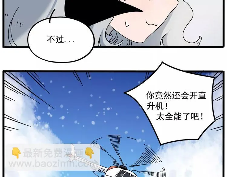 第97话 第5页
