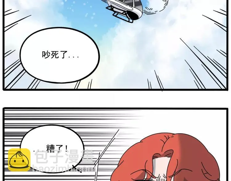 第97话 第6页
