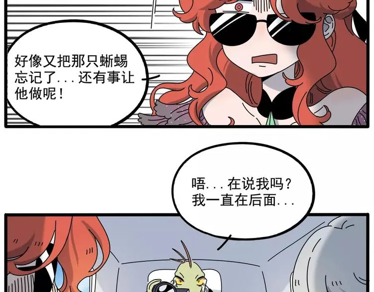 第97话 第7页