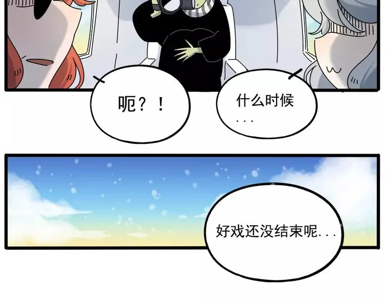 第97话 第8页