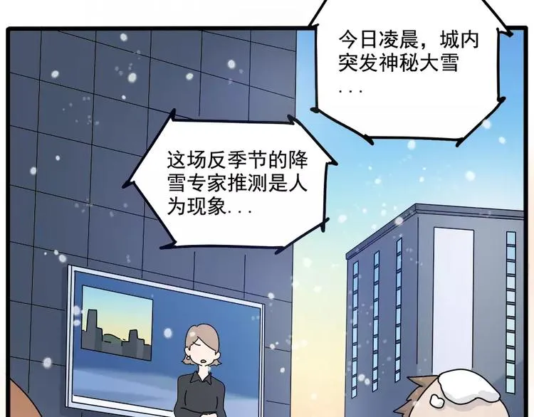 第97话 第14页