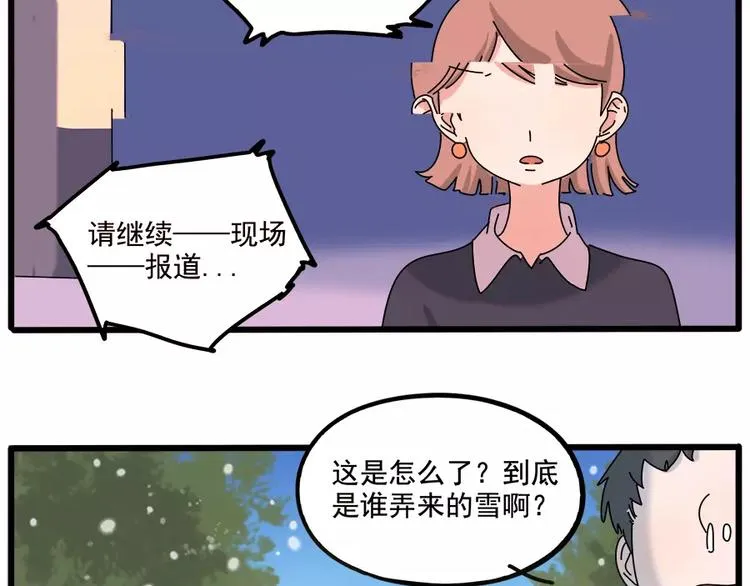 第97话 第16页