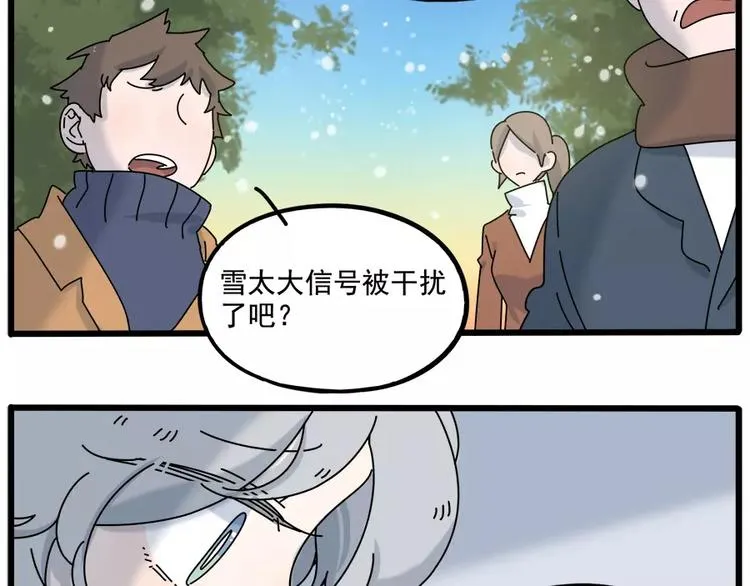 第97话 第17页