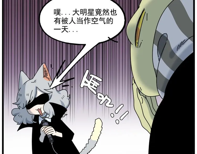 第97话 第20页