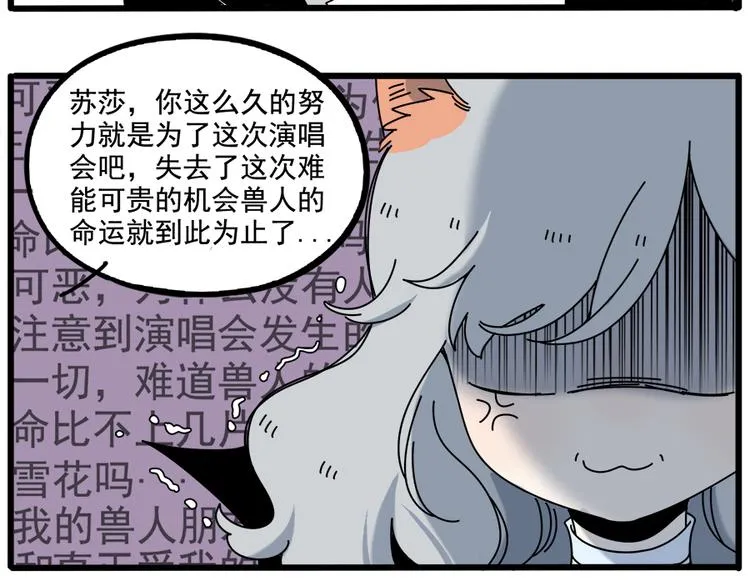 第97话 第21页