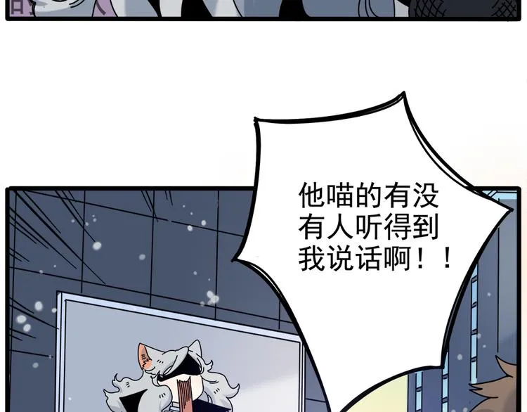 第97话 第23页