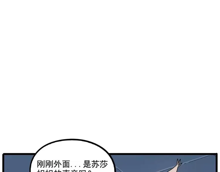 第97话 第30页