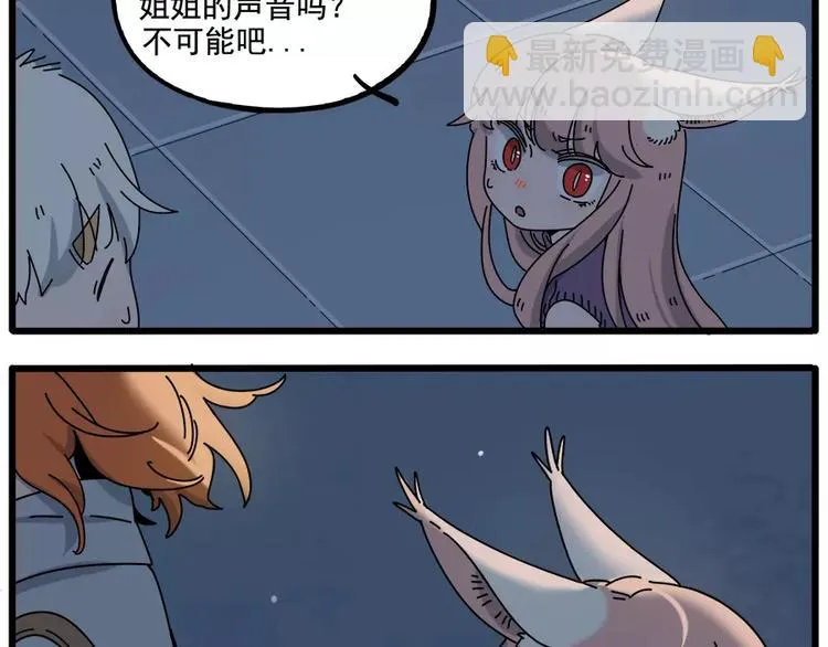 第97话 第31页