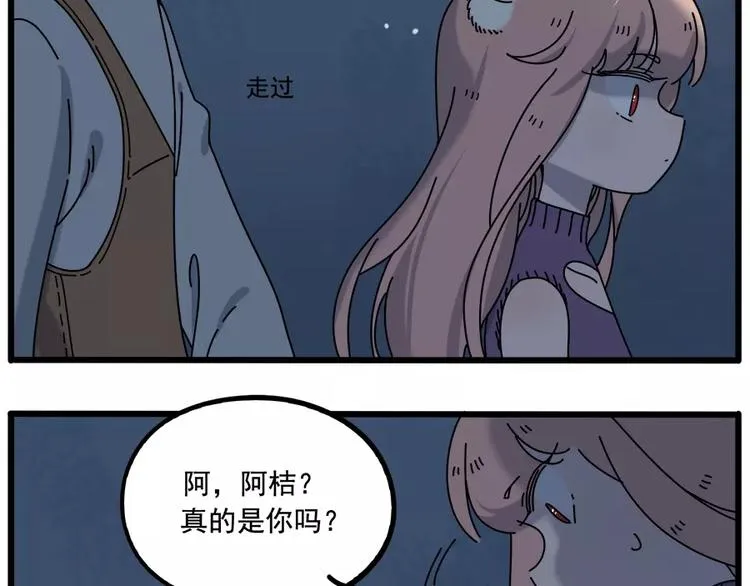 第97话 第32页