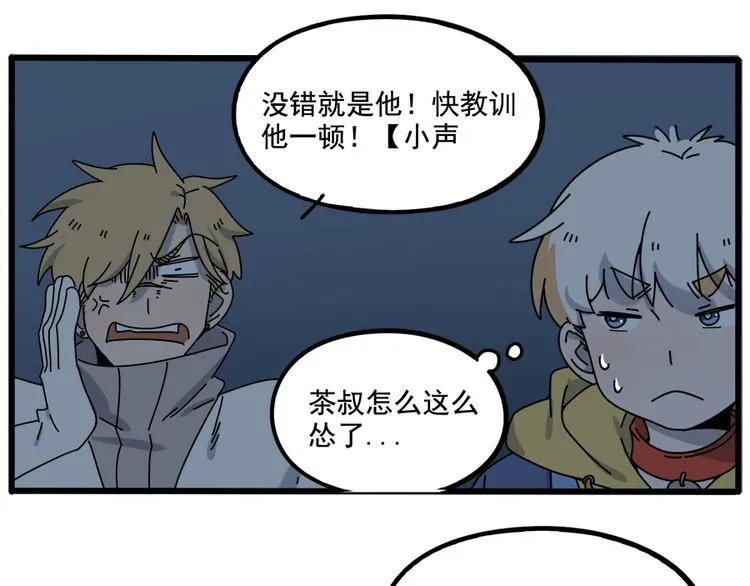 第97话 第37页