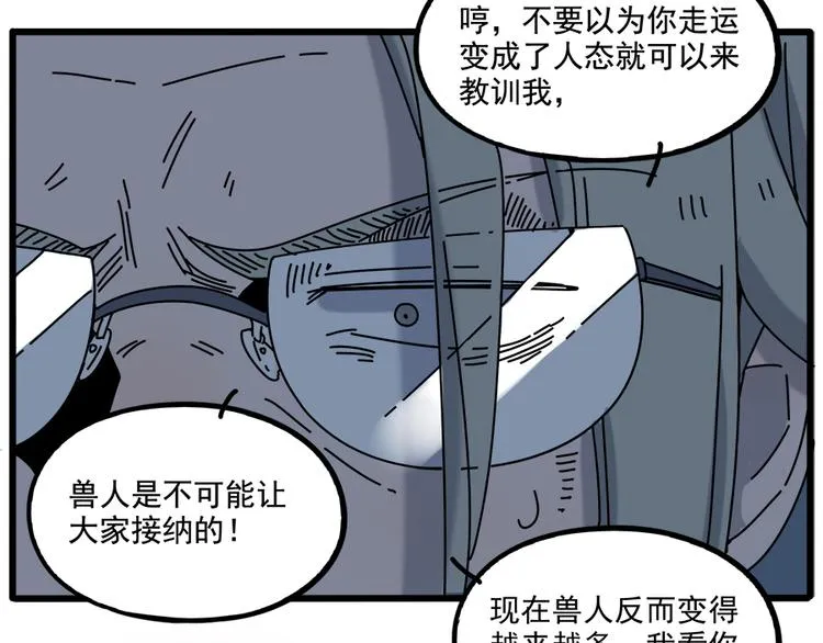第97话 第38页