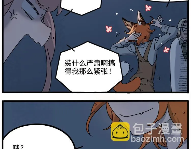 第97话 第44页