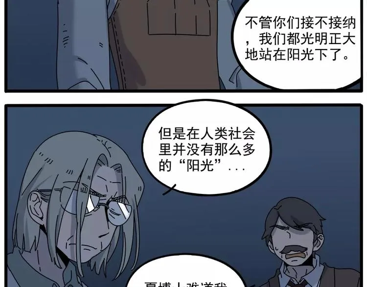 第97话 第48页