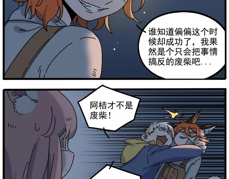 第97话 第50页
