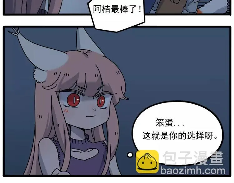第97话 第51页