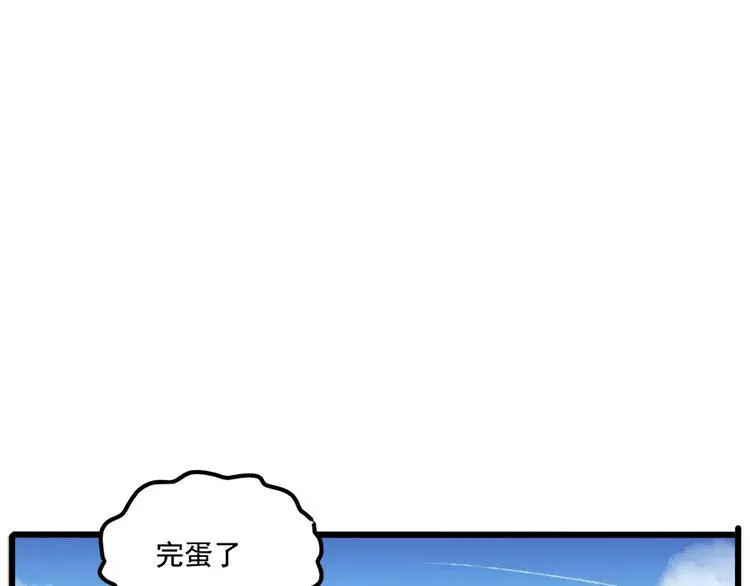 第97话 第52页