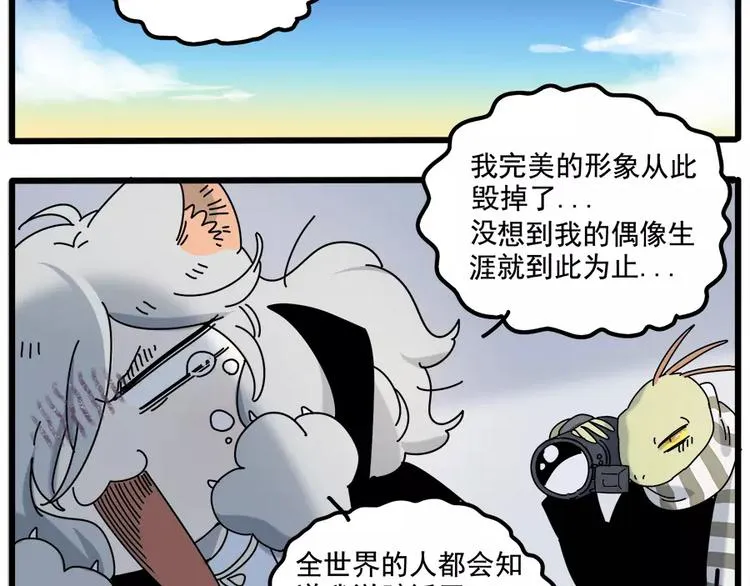 第97话 第53页
