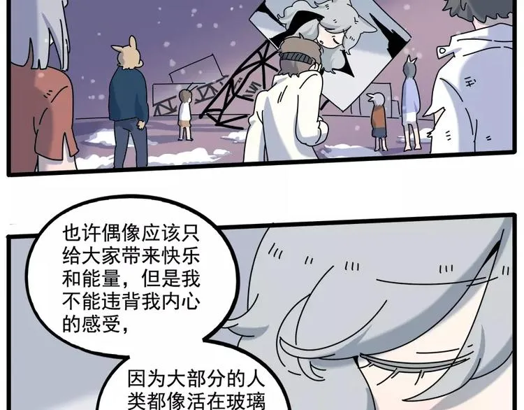 第97话 第59页