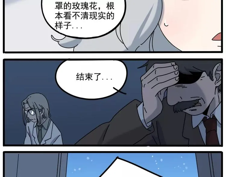 第97话 第60页