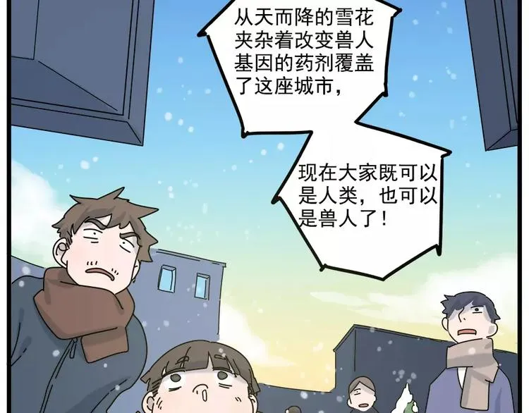 第97话 第61页