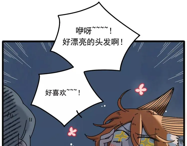 第97话 第68页