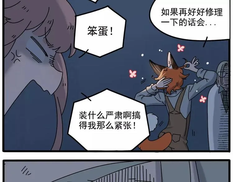 第97话 第70页