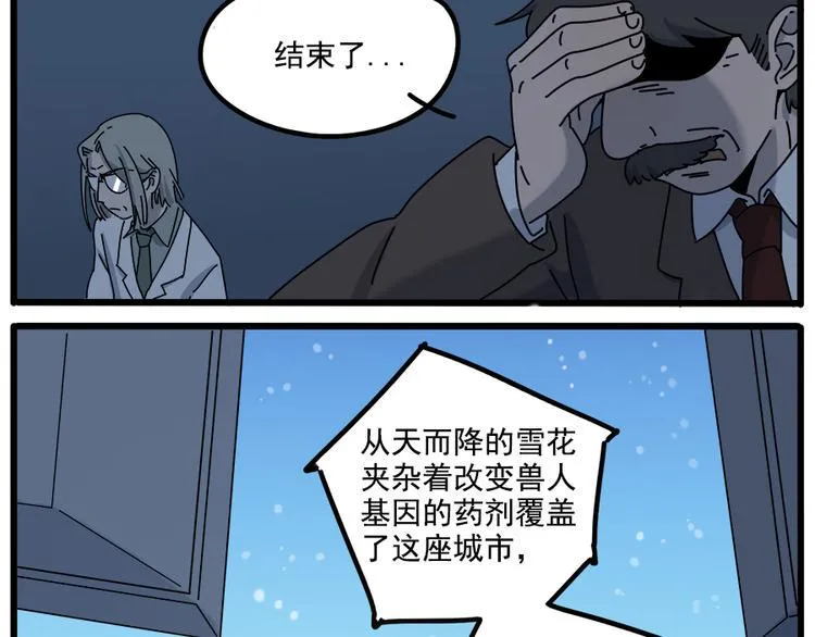 第98话 第6页