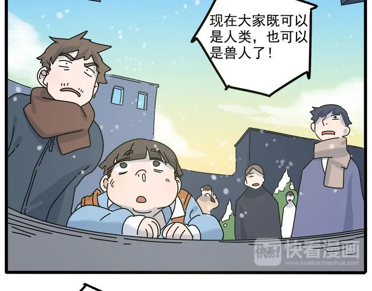 第98话 第7页