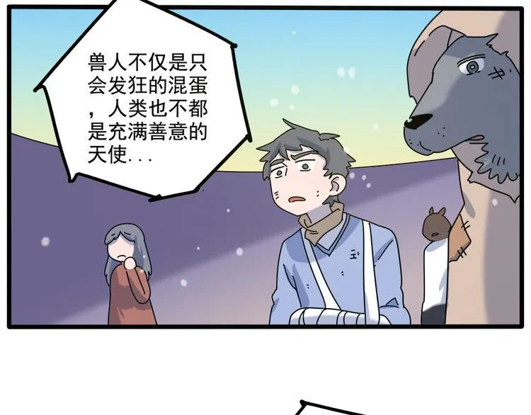 第98话 第8页