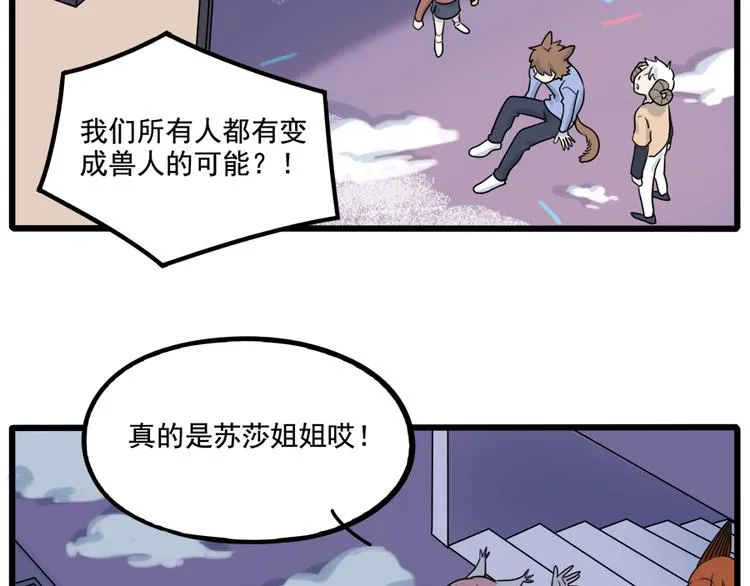 第98话 第14页