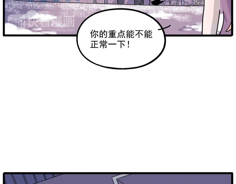 第98话 第17页
