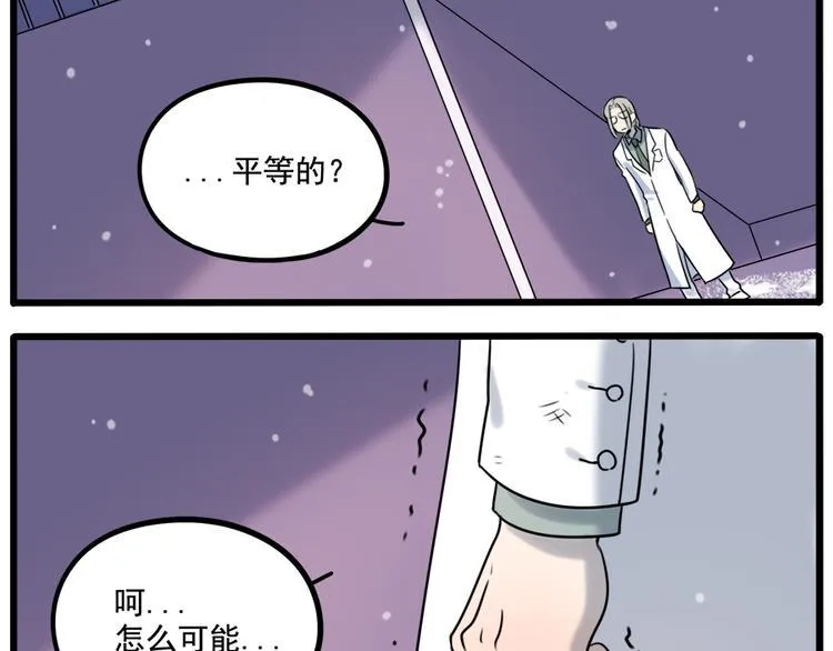 第98话 第18页