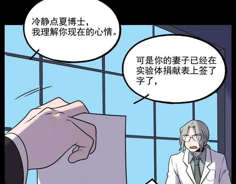 第98话 第30页