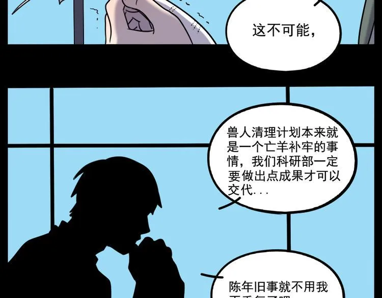 第98话 第32页