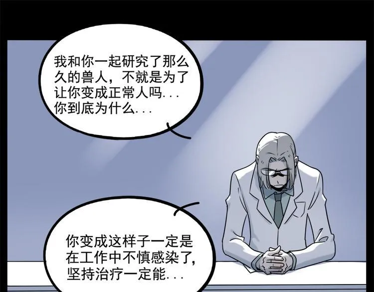第98话 第38页