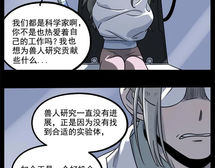 第98话 第40页