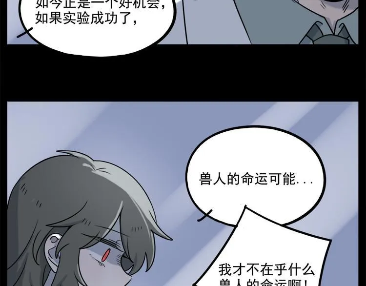 第98话 第41页