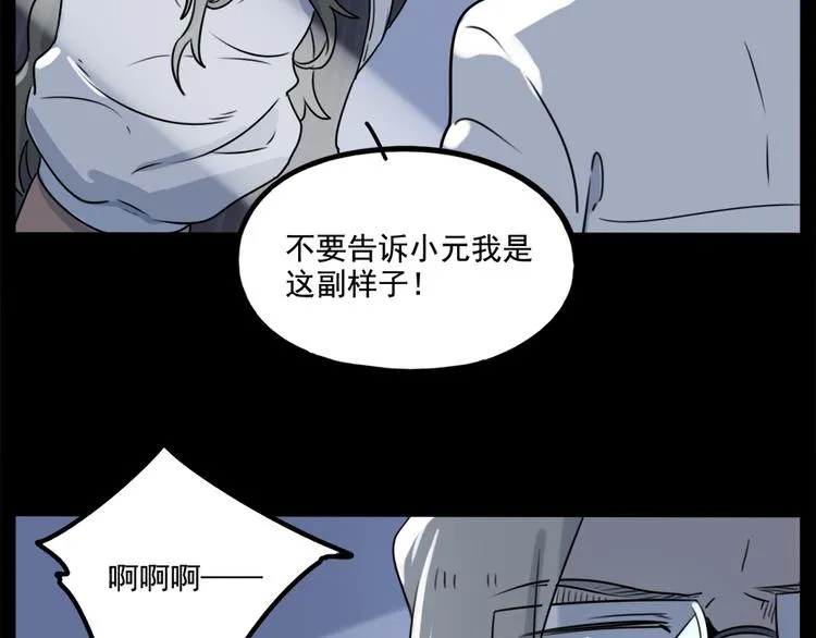 第98话 第62页