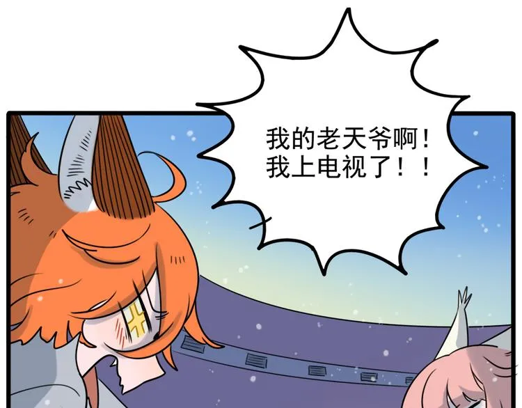 第98话 第73页