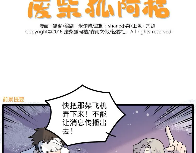 第99话 第2页