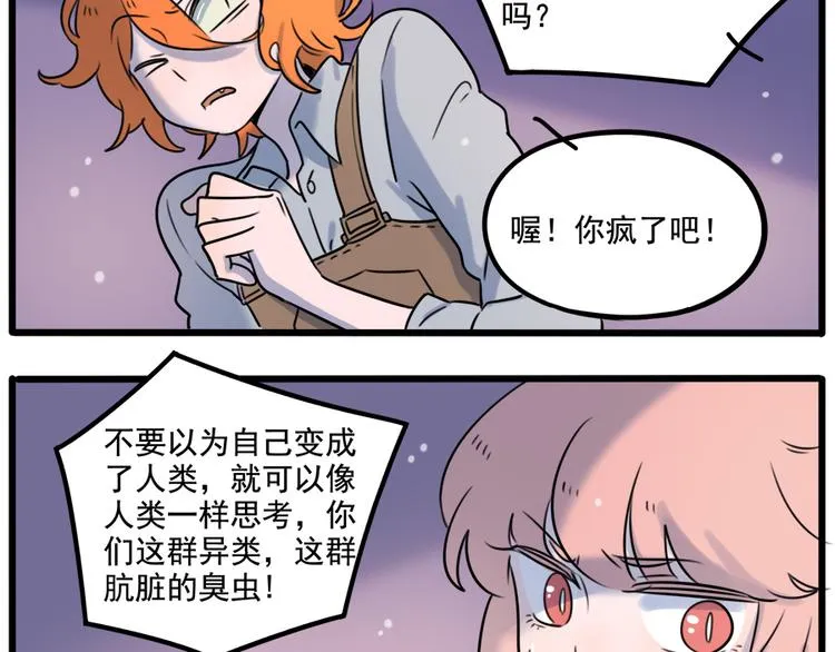 第99话 第4页