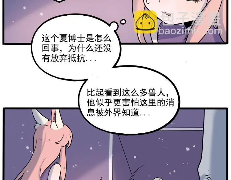第99话 第5页