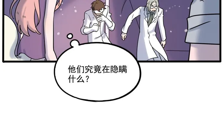第99话 第6页