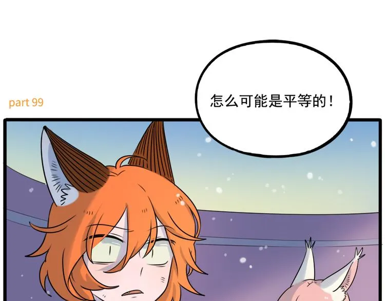 第99话 第7页